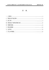 输水管道工程直槽开挖施工方案