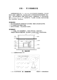 大学物理实验教材