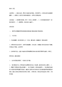 《幼儿园中班教案》中班健康综合活动：露齿的微笑