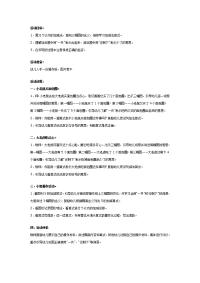 《幼儿园大班教案》大班数学教案：复习5以内的加减
