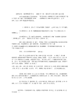高一叙事精彩作文800字高一满分作文范文精选5篇.docx