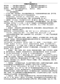 新课标高中语文必修-全套教案(实用)