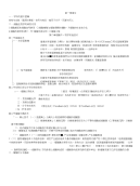 大学细胞生物学