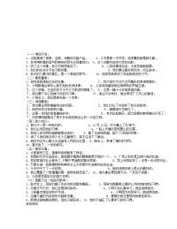 小学语文修改病句专项及综合练习题及答案