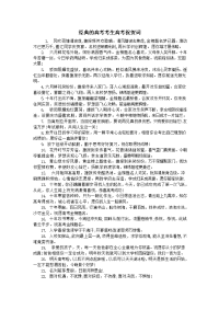 经典的高考考生高考祝贺词