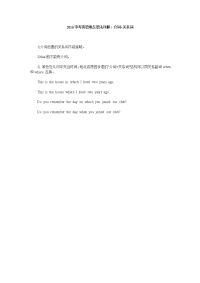 中考英语语法详解-2