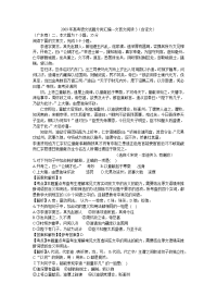 文言文阅读3(含译文)