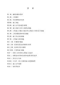 化学工业园河西片区规划三、四路道路工程施工组织设计