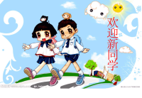 《我是小学生了》ppt课件