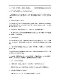 500句千古绝唱名人名言录