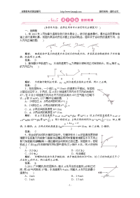 2017 《金版新学案》高三一轮物理：第4章_曲线运动_万有引力与航天第四章_第一讲_精品练习