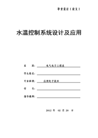 本科毕业设计论文--水电站大坝垮塌事件处置应急预案