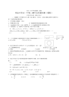 《高中数学教学课件》理科10月数学检测