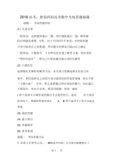 高考：教你四招高考数学考场答题秘籍