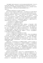 民办高校室内设计专业课程教学探究