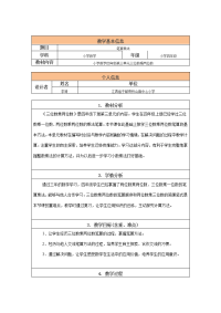 小学数学《笔算乘法》教学设计