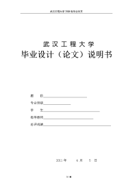 室内设计毕业论文--简约客厅室内效果图研究与制作