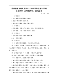 小班数学课件教案《图形宝宝排排队》