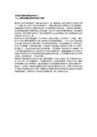 高考语文阅卷老师谈高考作文7