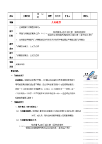 高中数学 (几何概型)教案6 新人教A版必修3 教案