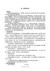 (高中数学精品教案)人教版数学必修3教案完整版