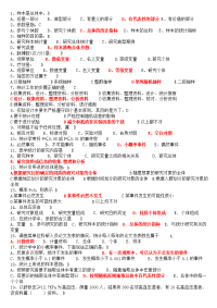 医学统计学经典选择