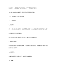 《幼儿园大班教案》大班音乐教案：《扮家家》