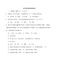 初中数学教师招聘试卷-手抄报黑板报版面设计图科技幻想画