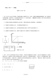 初中压强练习题偏难