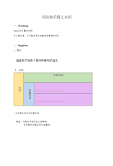 小学英语语法教案