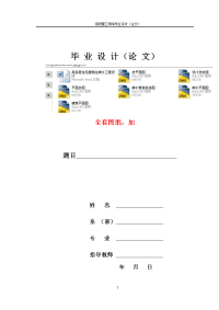 某多层住宅建筑给排水工程设计 (2)