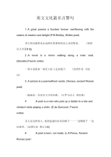 英文文化篇名言警句doc.docx