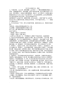 作文开头结尾方法及万能套用开头结尾
