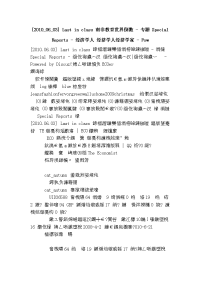 [2010_06_03] last in class 南非教育世界倒数 - 专题 special reports - 经济学人 经济学人经济学家 - pow