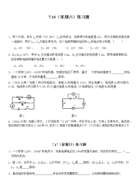 初中物理电学练习题