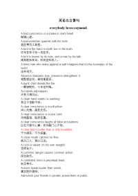 英语名言警句学习(带中文翻译).doc