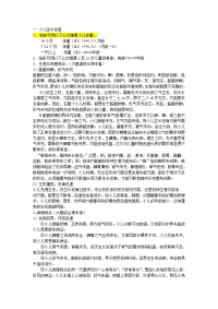 儿科复习资料