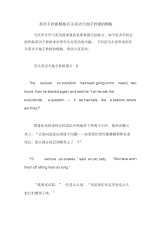 英语手抄报模板有关英语天地手抄报的模板.docx