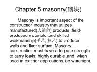 (最新)土木工程材料课件chapter5masonry(砌块)