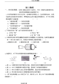 初中物理光学测试题[总]