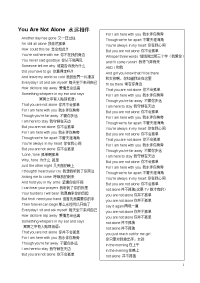 经典英文歌曲歌词加翻译二