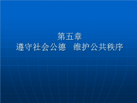 党校复习资料