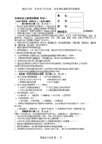 (国开)2019年春函授本科水利水电工程造价管理形考1答案