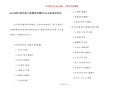 90后回忆童年的儿童歌曲有哪些-90后的童年回忆