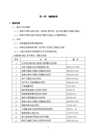 暗挖隧道施工组织设计