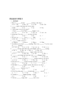 小学英语冠词练习题