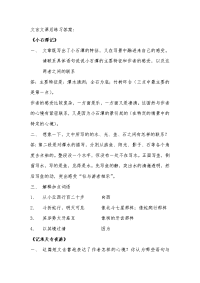 文言文课后练习答案