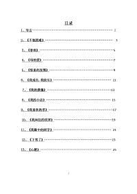 小学作文精选