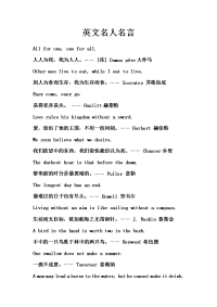 英文名人名言.doc