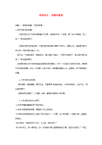 高中语文(项脊轩志)教案 粤教版必修2 教案